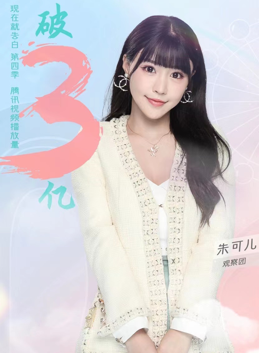 朱可儿角色扮演写真高清图片合集欣赏
