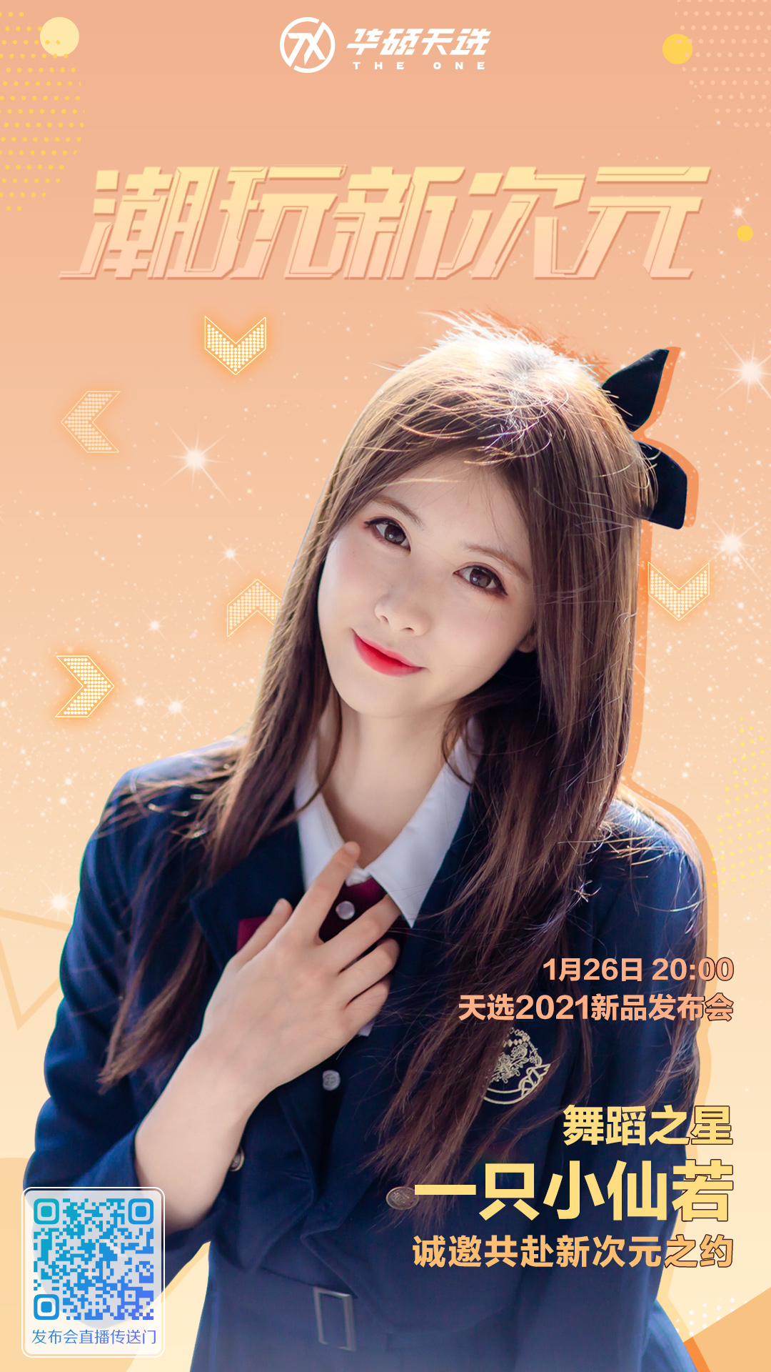 一只小仙若 角色还原摄影写真 4